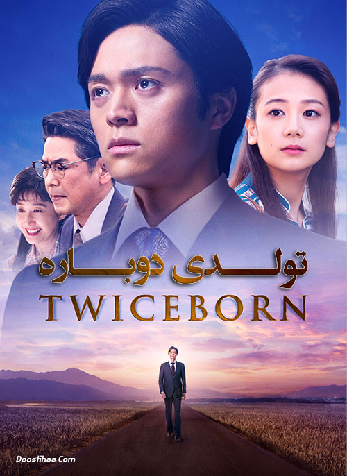 دانلود فیلم تولدی دیگر Twiceborn 2020