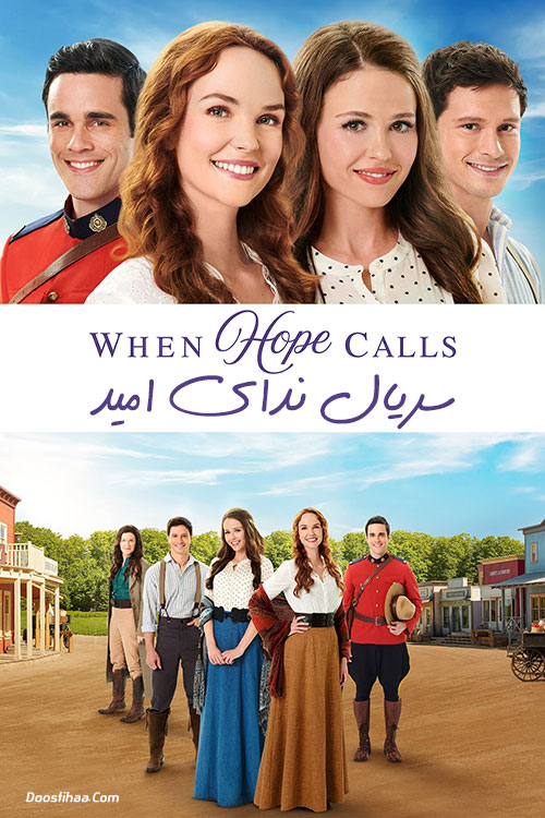 دانلود سریال ندای امید When Hope Calls 2019 دانلود سریال ندای امید When Hope Calls 2019