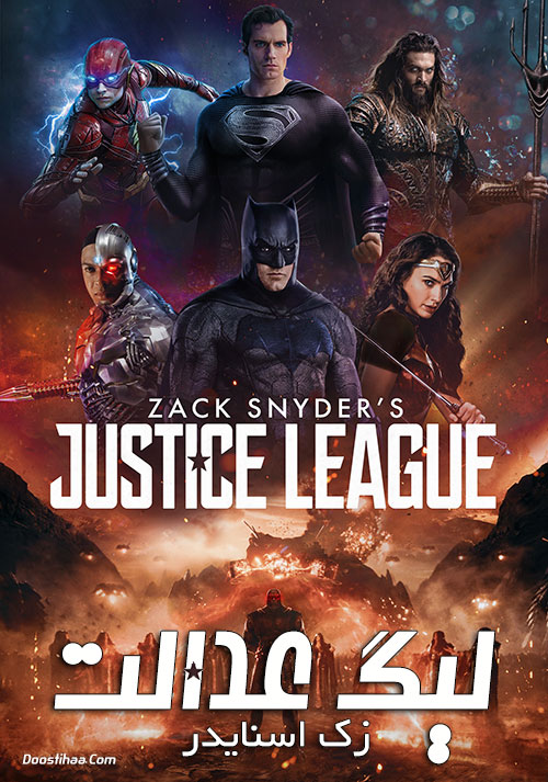 دانلود فیلم لیگ عدالت زک اسنایدر Zack Snyder's Justice League 2021