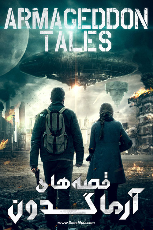 دانلود فیلم قصه های آرماگدون Armageddon Tales 2021