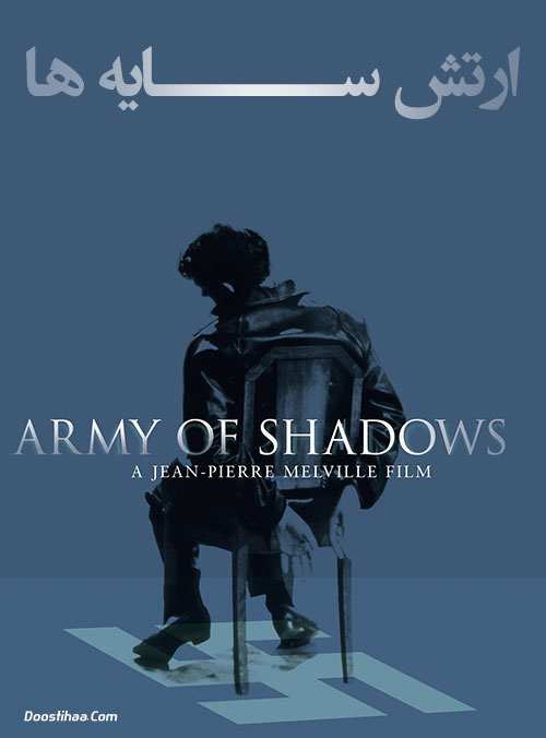 دانلود فیلم ارتش سایه ها دوبله فارسی Army of Shadows 1969 دانلود فیلم ارتش سایه ها دوبله فارسی Army of Shadows 1969