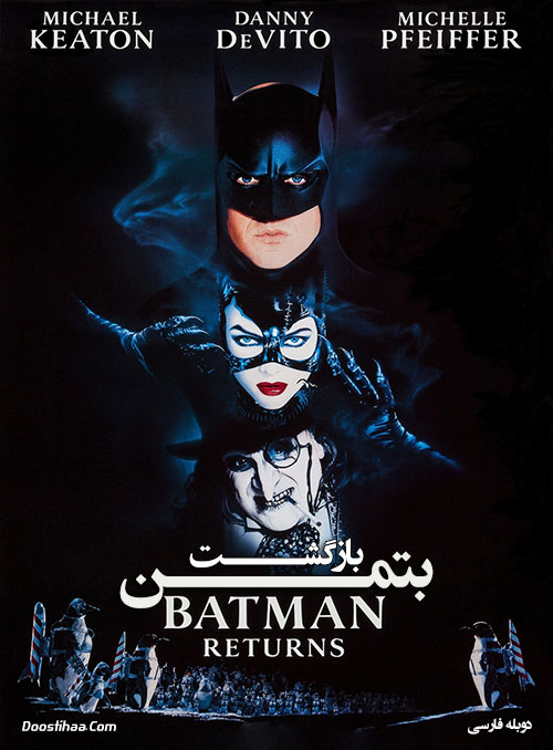 دانلود فیلم بازگشت بتمن Batman Returns 1992 دانلود فیلم بازگشت بتمن Batman Returns 1992