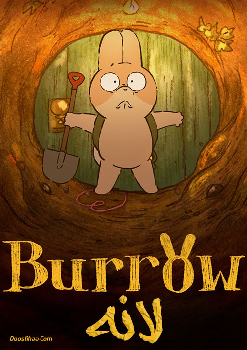 دانلود انیمیشن لانه Burrow 2020 دانلود انیمیشن لانه Burrow 2020
