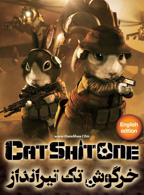 دانلود انیمیشن خرگوش تک تیرانداز Cat Shit One 2010 دانلود انیمیشن خرگوش تک تیرانداز Cat Shit One 2010