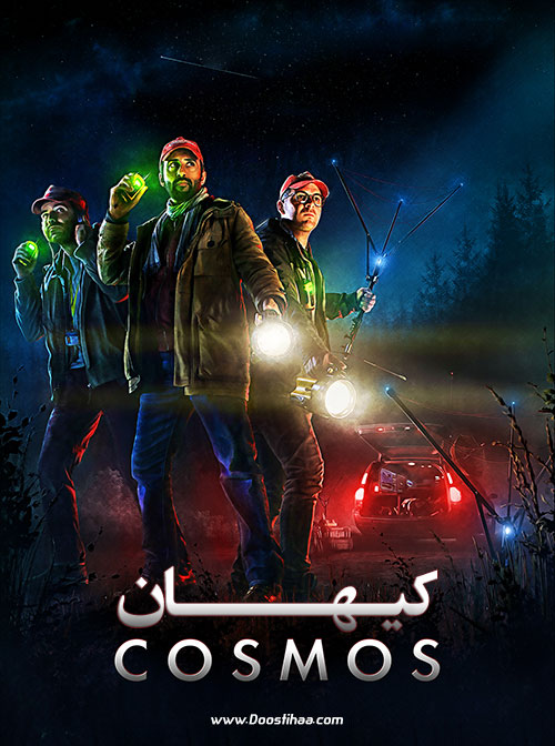 دانلود فیلم کیهان Cosmos 2019 دانلود فیلم کیهان Cosmos 2019