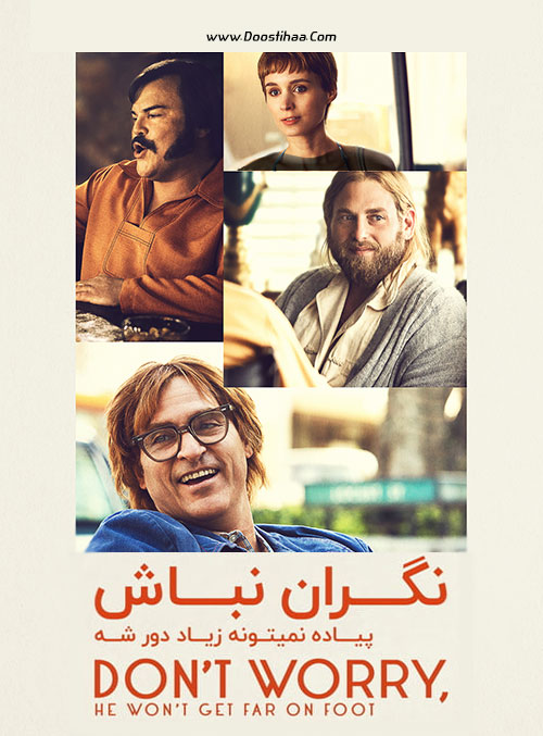 دانلود فیلم Don't Worry, He Won't Get Far on Foot 2018 دانلود فیلم Don't Worry, He Won't Get Far on Foot 2018
