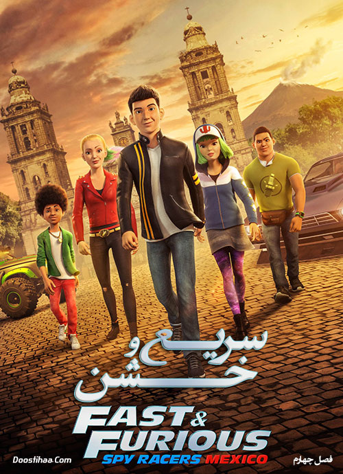دانلود فصل چهارم انیمیشن Fast & Furious Spy Racers Season 4 2021