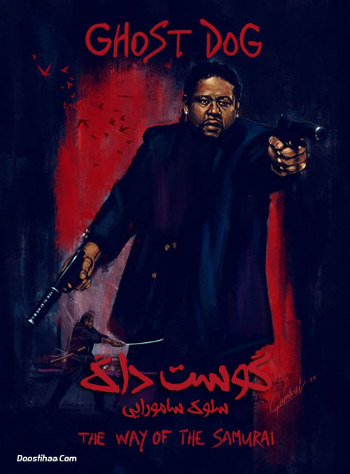 دانلود فیلم گوست داگ Ghost Dog 1999 دانلود فیلم گوست داگ: سلوک سامورایی Ghost Dog: The Way of the Samurai 1999