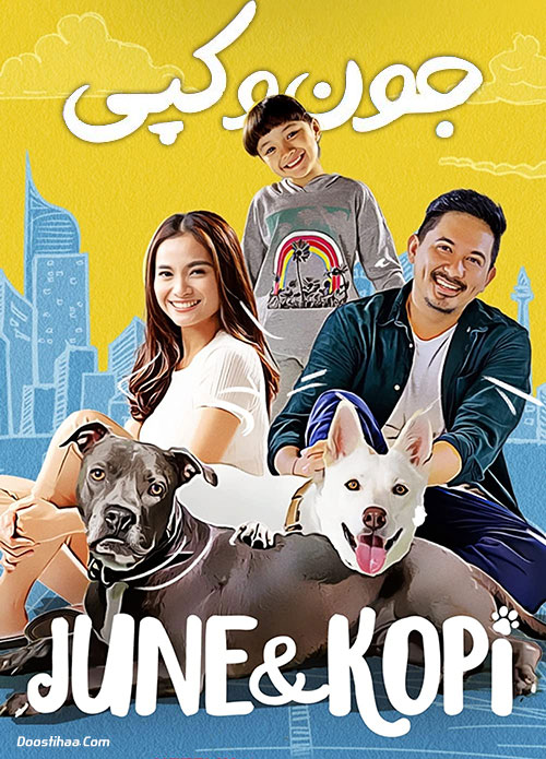 دانلود فیلم جون و کپی با دوبله فارسی June and Kopi 2021