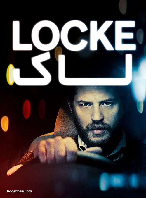 دانلود فیلم لاک با دوبله فارسی Locke 2013 دانلود فیلم لاک با دوبله فارسی Locke 2013
