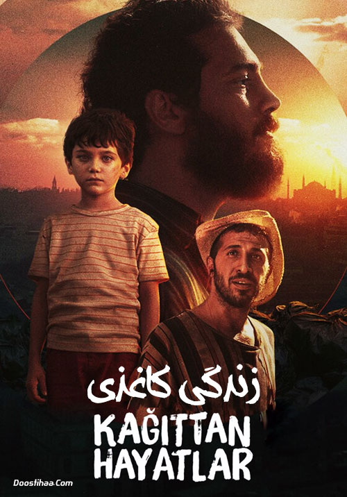 دانلود فیلم زندگی کاغذی با دوبله فارسی Paper Lives 2021 دانلود فیلم زندگی کاغذی با دوبله فارسی Paper Lives 2021