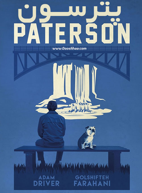 دانلود فیلم پترسون Paterson 2016 دانلود فیلم پترسون Paterson 2016