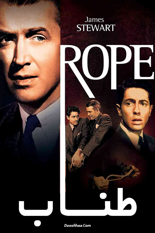 دانلود فیلم طناب با دوبله فارسی Rope 1948 دانلود فیلم طناب با دوبله فارسی Rope 1948