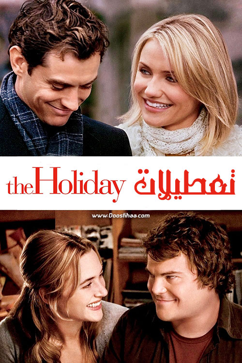دانلود فیلم تعطیلات The Holiday 2006 دانلود فیلم تعطیلات The Holiday 2006