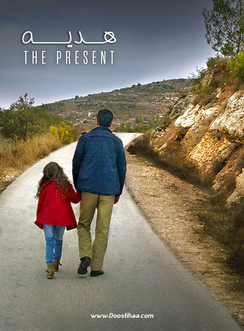 دانلود فیلم هدیه The Present 2020 دانلود فیلم هدیه The Present 2020