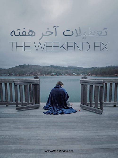 دانلود فیلم تعطیلات آخر هفته The Weekend Fix 2020 دانلود فیلم تعطیلات آخر هفته The Weekend Fix 2020