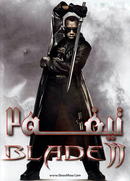 دانلود فیلم تیغه ۲ با زیرنویس فارسی Blade II 2002