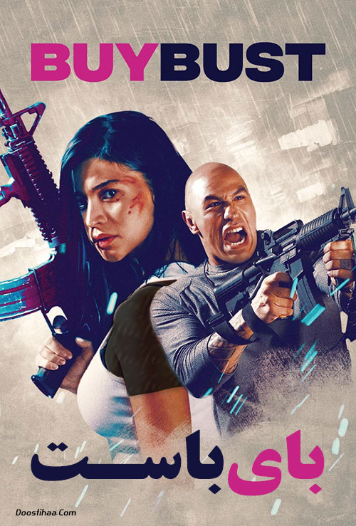 دانلود فیلم بایباست BuyBust 2018