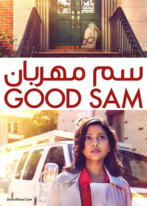 دانلود فیلم سم مهربان Good Sam 2019 دانلود فیلم سم مهربان Good Sam 2019