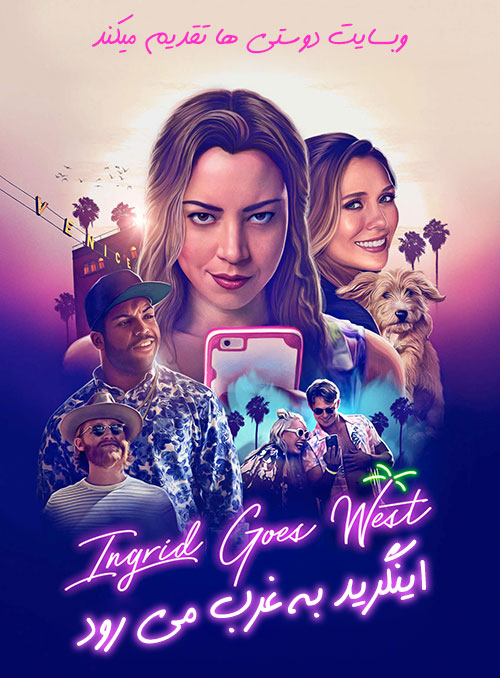دانلود فیلم اینگرید به غرب می رود Ingrid Goes West 2017