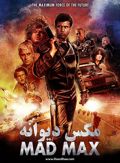 دانلود فیلم مکس دیوانه Mad Max 1979