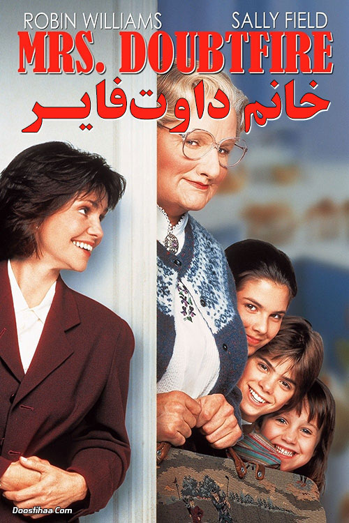 دانلود فیلم خانم داوت فایر Mrs Doubtfire 1993
