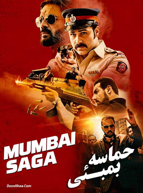 دانلود فیلم حماسه بمبئی دوبله فارسی Mumbai Saga 2021