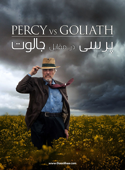 دانلود فیلم پرسی در مقابل جالوت Percy Vs Goliath 2020 دانلود فیلم پرسی در مقابل جالوت Percy Vs Goliath 2020