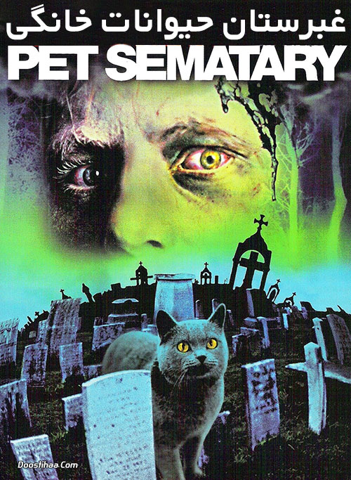 دانلود فیلم غبرستان حیوانات خانگی Pet Sematary 1989
