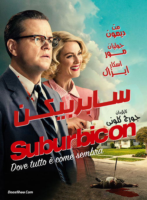 دانلود فیلم سابربیکن Suburbicon 2017