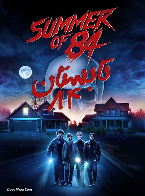 دانلود فیلم تابستان ۸۴ با زیرنویس فارسی Summer of 84 2018