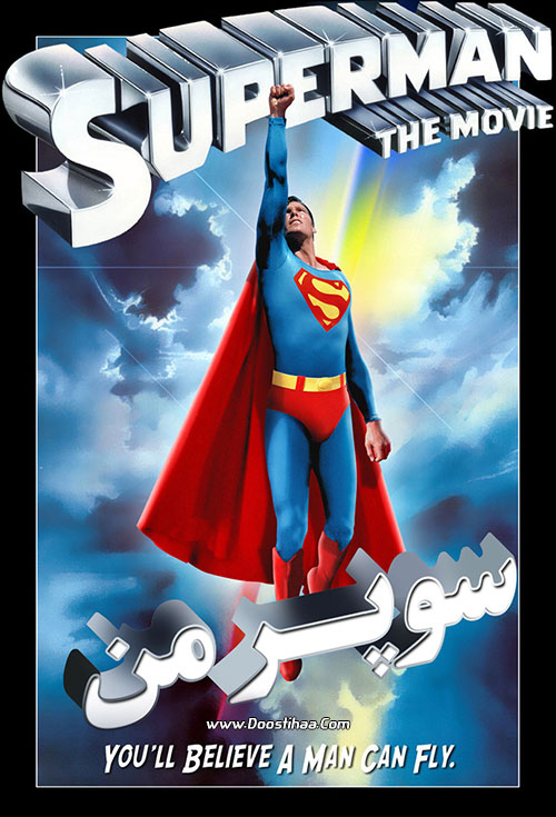 دانلود فیلم سوپرمن Superman 1978