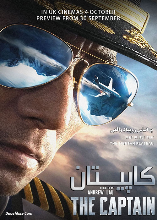 دانلود فیلم کاپیتان The Captain 2019