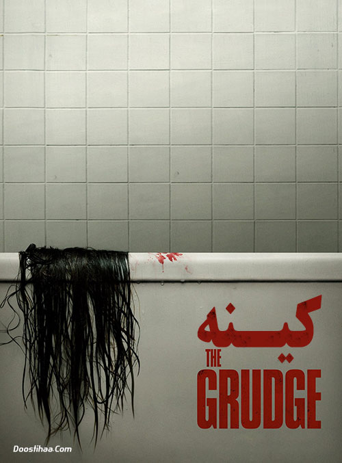 دانلود فیلم کینه ۱ با دوبله فارسی The Grudge 2004