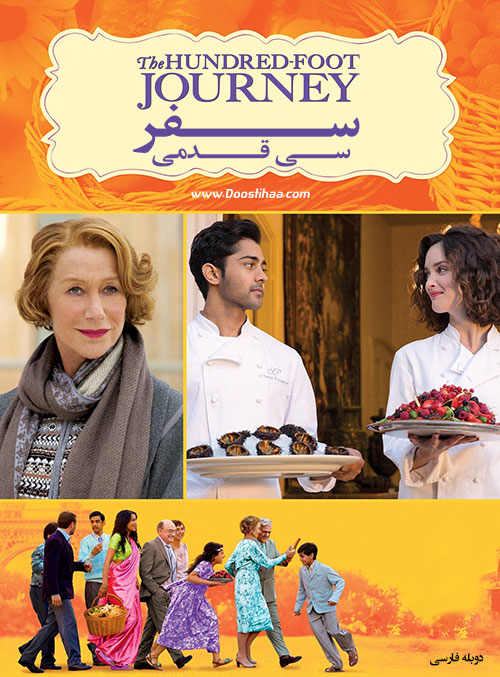دانلود فیلم سفر سی قدمی The Hundred-Foot Journey 2014