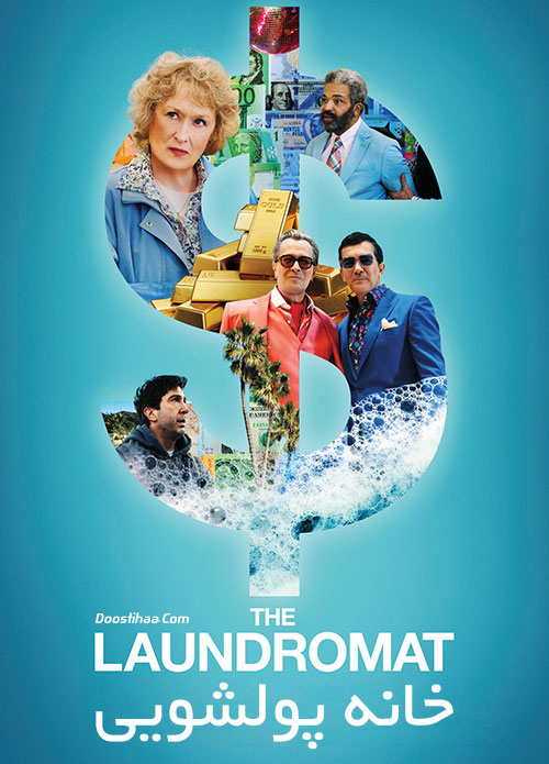 دانلود فیلم خانه پولشویی The Laundromat 2019
