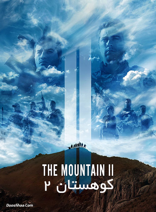 دانلود فیلم کوهستان ۲ با دوبله فارسی The Mountain II 2016