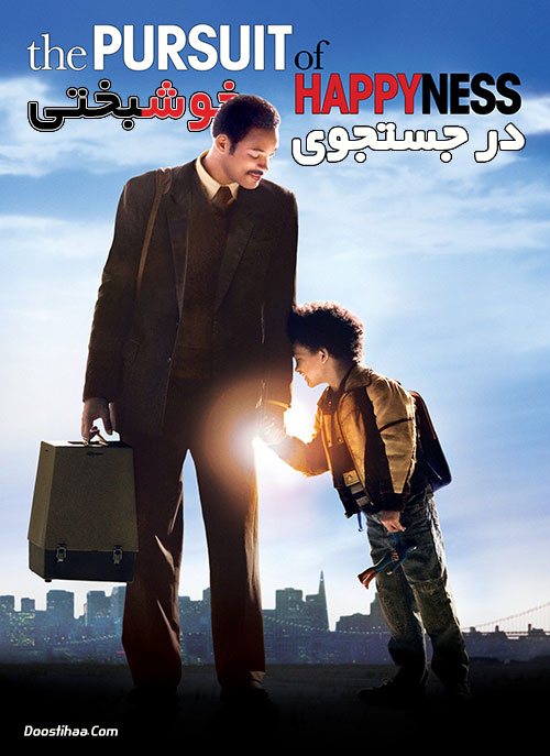 دانلود فیلم در جستجوی خوشبختی The Pursuit of Happyness 2006 دانلود فیلم در جستجوی خوشبختی The Pursuit of Happyness 2006