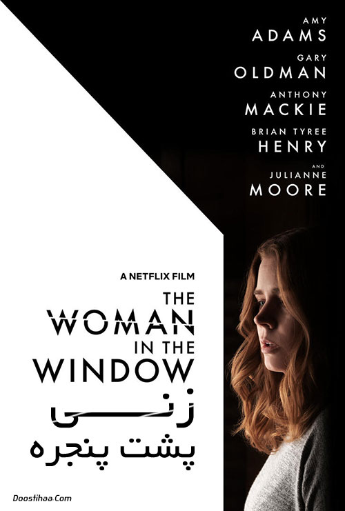 دانلود فیلم زنی پشت پنجره The Woman in the Window 2021