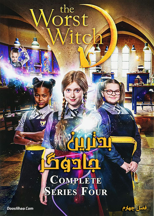 دانلود فصل چهارم سریال بدترین جادوگر The Worst Witch 2020 دانلود فصل چهارم سریال بدترین جادوگر The Worst Witch 2020