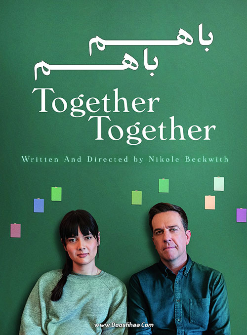 دانلود فیلم با هم با هم Together Together 2021