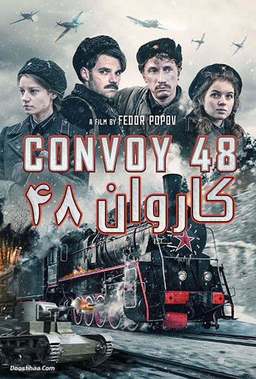 دانلود فیلم کاروان ۴۸ با زیرنویس فارسی Convoy 48 2019