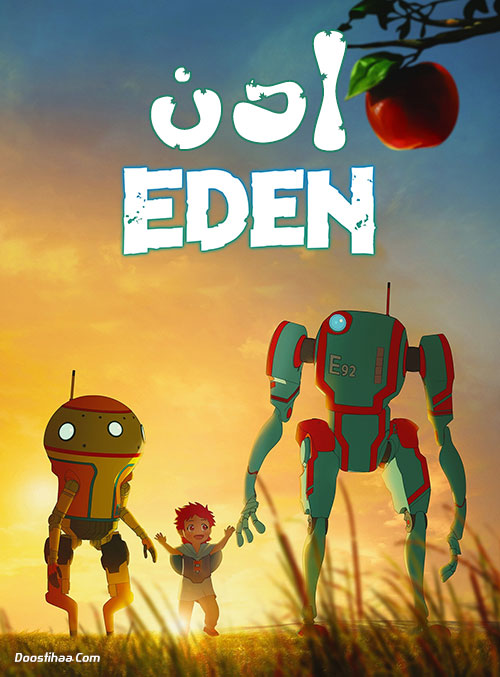 دانلود انیمیشن ادن Eden 2021 دانلود انیمیشن ادن Eden TV Series 2021
