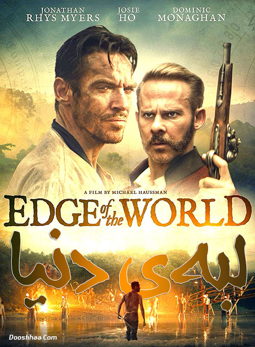دانلود فیلم لبهی دنیا Edge of the World 2021 دانلود فیلم لبه دنیا Edge of the World 2021