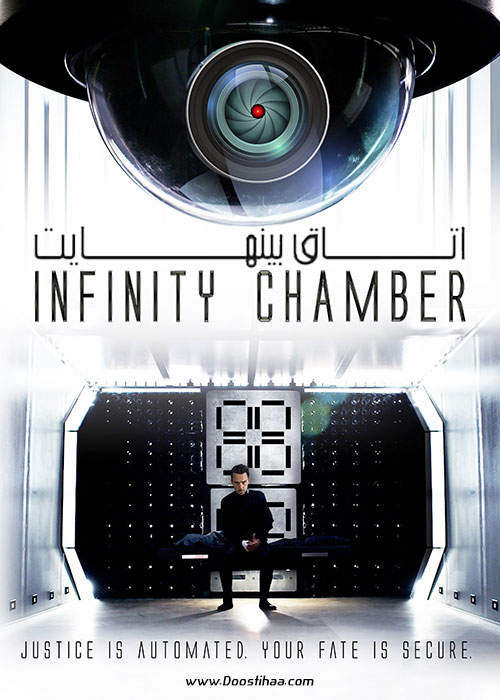 دانلود فیلم اتاق بی نهایت Infinity Chamber 2016