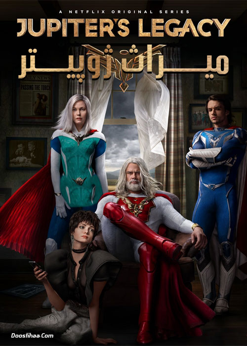 دانلود سریال میراث ژوپیتر Jupiter's Legacy 2021 دانلود سریال میراث ژوپیتر Jupiter's Legacy 2021
