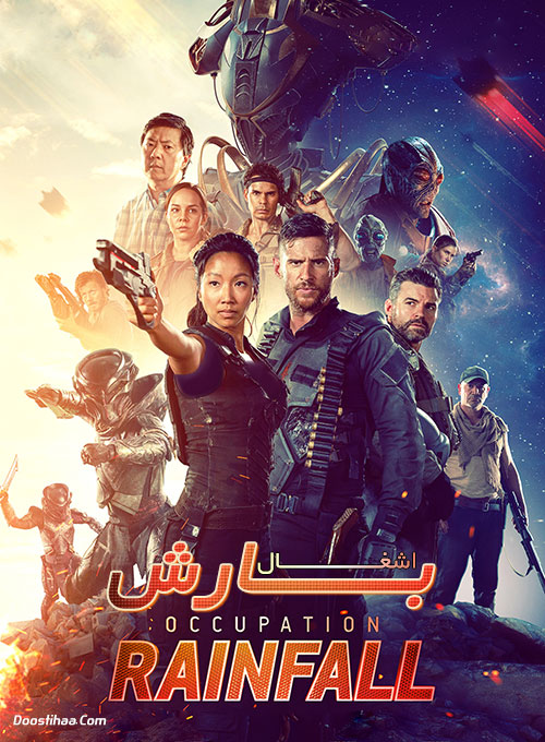 دانلود فیلم اشغال: بارش Occupation: Rainfall 2020 دانلود فیلم اشغال: بارش Occupation: Rainfall 2020