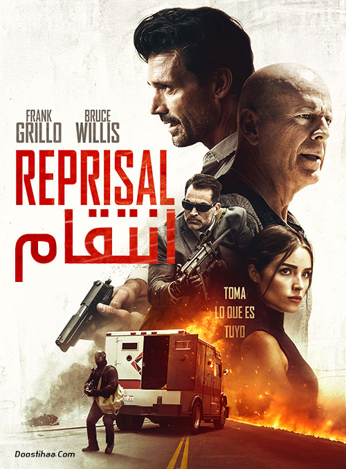 دانلود فیلم انتقام Reprisal 2018 دانلود فیلم انتقام Reprisal 2018