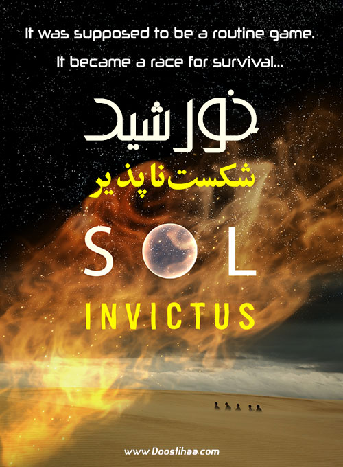 دانلود فیلم خورشید شکست ناپذیر Sol Invictus 2021 دانلود فیلم خورشید شکست ناپذیر Sol Invictus 2021
