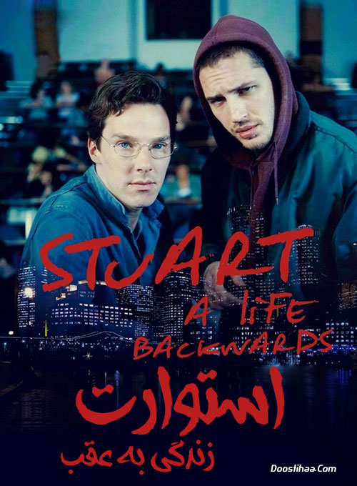 دانلود فیلم استوارت: زندگی به عقب Stuart: A Life Backwards 2007 دانلود فیلم استوارت: زندگی به عقب Stuart: A Life Backwards 2007